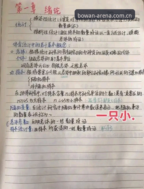 博万体育观赛实用技巧：从数据洞察到沉浸体验的必备知识