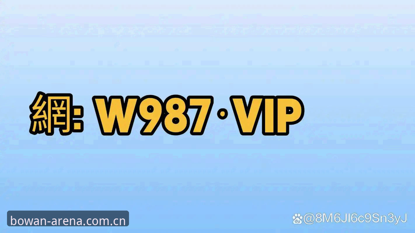 博万体育登录网址安装教程实用指南：从下载到配置的完整操作流程