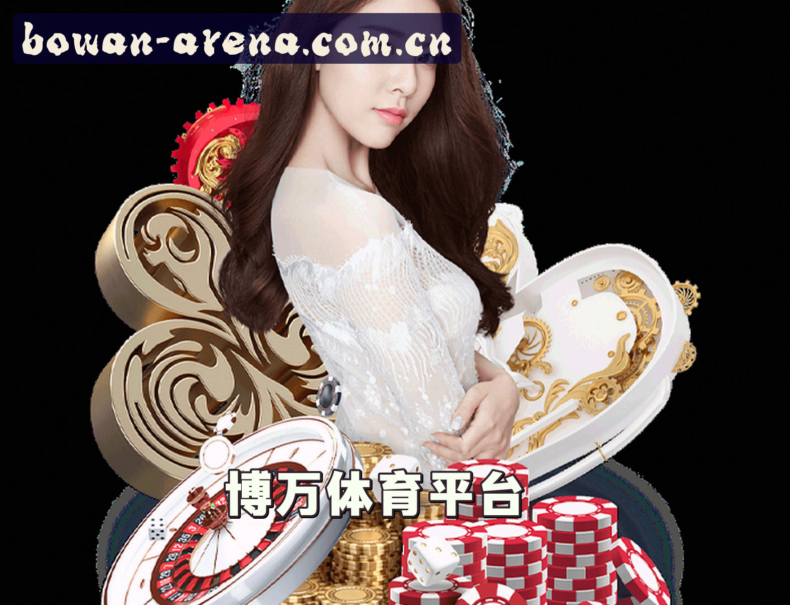 关于博万体育官方网站